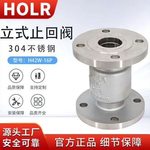H42W-16P不锈钢立式法兰止回阀304单向阀316逆止阀DN25 50 80 100