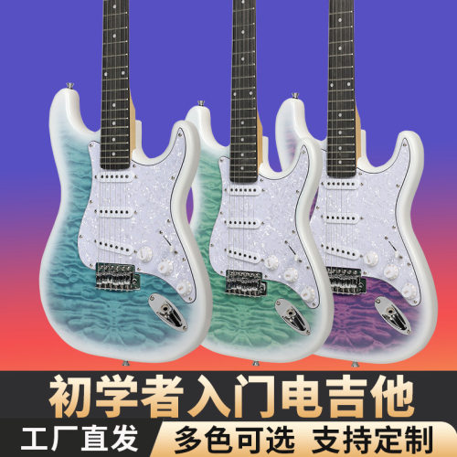 ST型专业电吉他水波纹入门单摇