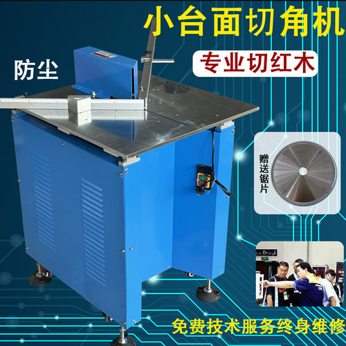 相框45度切角机多功能吸尘台面十字绣装裱45度切角机装饰画设备