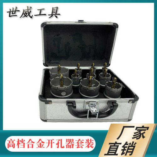不锈钢开孔器套装 合金开孔器套装 TCT硬质合金开孔器套装