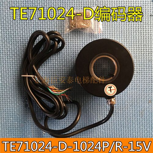 TE71024-D-1024P/R-15V编码器JAA00633ABF004奥的斯电梯编码器