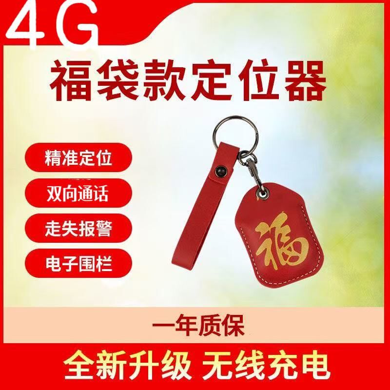 老人手机实时通话收声器gps追USB多功能数码宝