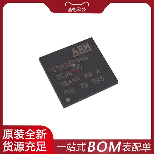 STM32F446ZEJ6TR原装全新UFBGA-144微控制器MCU芯片STM32F446ZEJ6