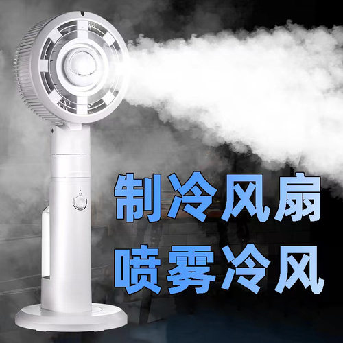 空气循环扇家用制冷风扇静音立式落地空气喷雾塔扇加冰水冷风电扇