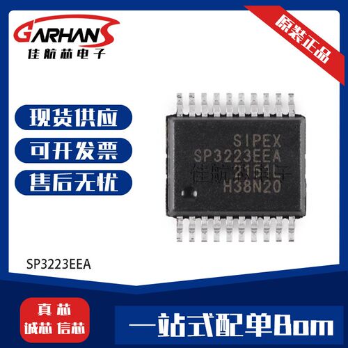 SP3223EEA-L/TR SP3232EEY 多通道RS-232驱动器/接收器