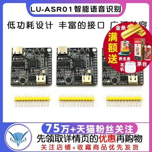 LU-ASR01智能语音识别模块离线识别自定义词条远超LD3320一键烧录
