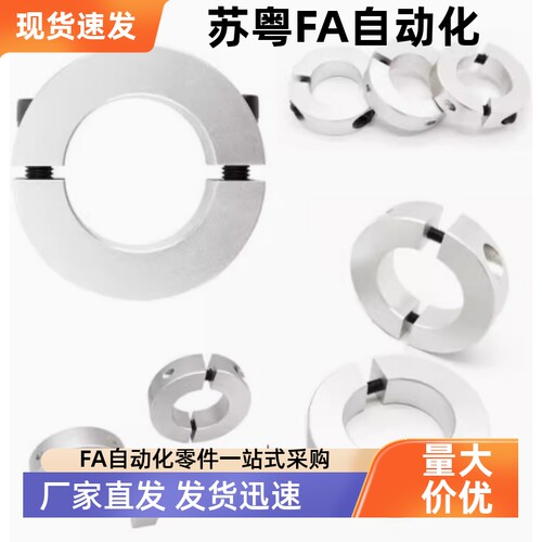 经济型分离型固定环C-SCNPAW6-8/8/10/12/15/16/20/25/30