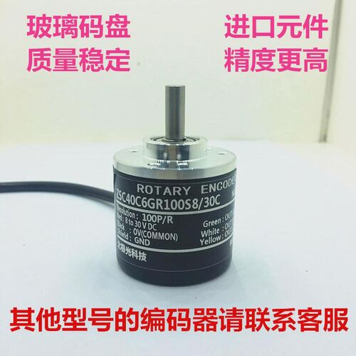 旋转编码器AHB38/8-1000BZ-8-30FG2 600-500-400计米,测速编码器