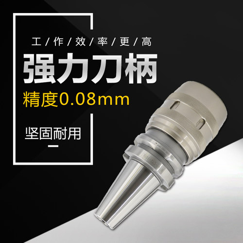 强力加工数控刀柄BT40C32-105L高精密C型刀头拉钉BT50C32-110刀柄