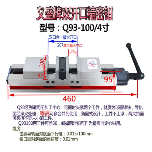 新品双开口精密虎钳双向角固式机用平口钳Q93-100/160铣床平包邮