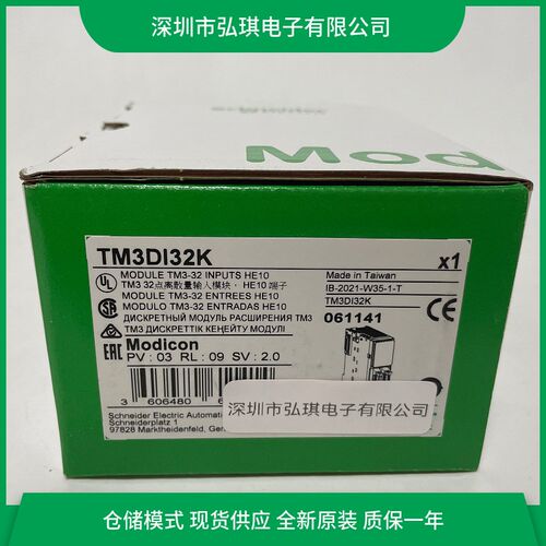 TM3DQ8R数字量扩展模块TM3DI32K TM3DI16K TM3DI16G TM3DI16
