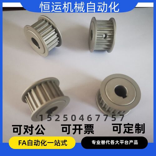 同步轮EBL21-S8M250-30-A-P H N-d14 d15 d16 d17 d18 d19 d20d22
