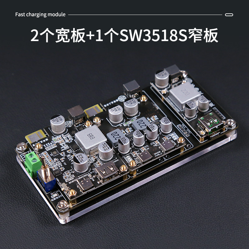 桌面车载全协议快充模块高级大功率快充sw3518 100w 升降压图片