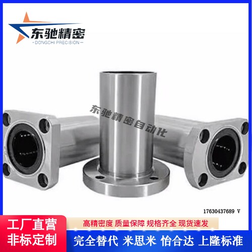 直线轴承LME31 LME32 33 -d8-d10-d12-d16-d20-d25-d30反向沉孔型