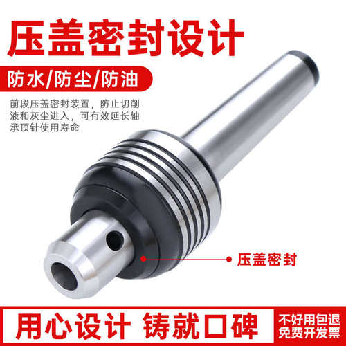 插入式回转顶尖MT4 可替换式莫氏3号5号2号车床尾座活顶针内凹尖