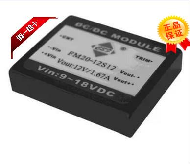 新创四方电子电源模块FM20W系列DC/DC FM20-24D15