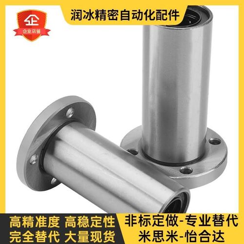 带圆法兰直线轴承LMEF12 16 20 25 30 40 50UU加长型LMEF30LUU