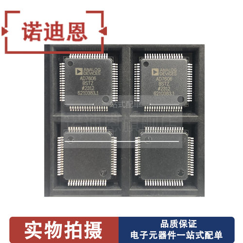 AD7606C-16BSTZ/18BSTZ QFP64数模转换器芯片