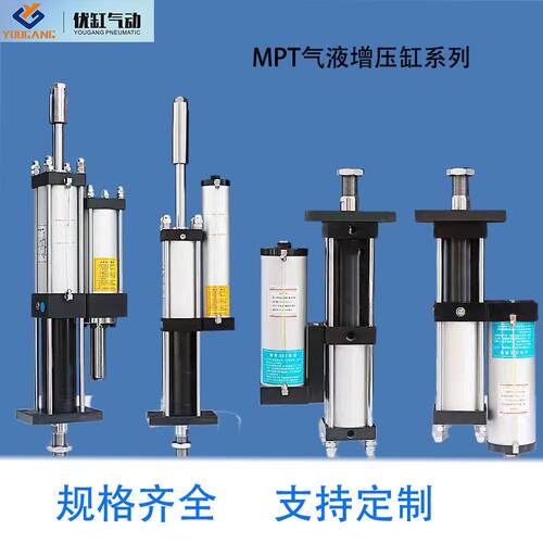 气液增压缸APT80*100-10L-5T/MPT平稳快速气压缸铆接大出力冲床缸