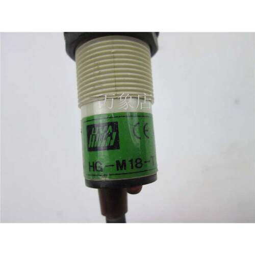 HG-M18-T 光电开关 光电传感器 实物拍摄