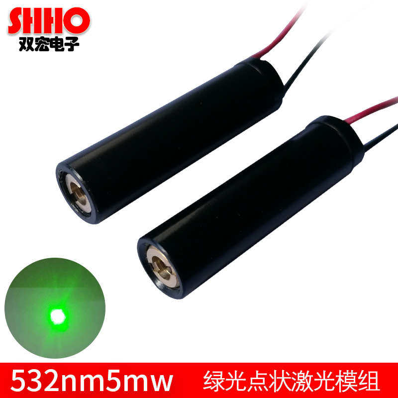 小尺寸点状绿激光模组532nm1mw稳定型光电激光器件定位瞄准激光灯图片