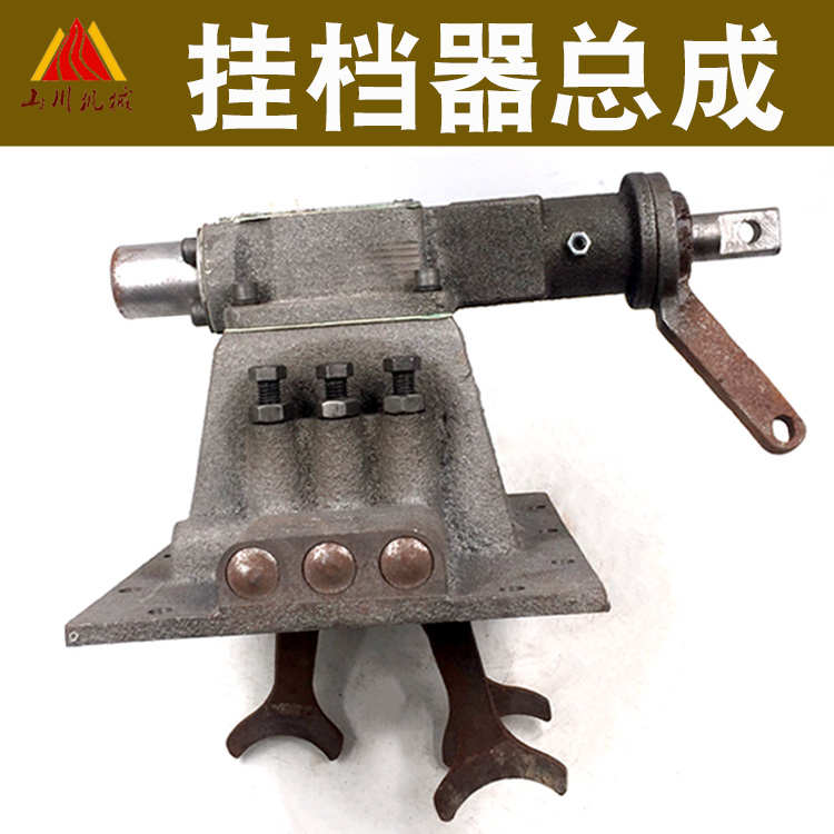 小装载机铲车变速箱挂挡器总成 挂挡上盖拨叉总成 明宇鲁宇总成图片
