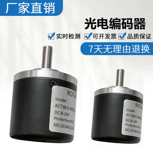 ACT38/6-1000BZ-8-30FE2/CG2/FG4.5 38A 38B增量式光电旋转编码器