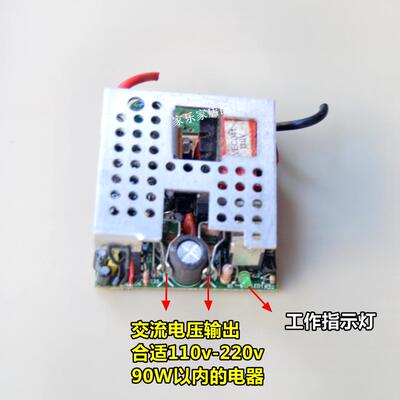 12V输入逆变升压板通用所有机顶盒寻 星仪电源板模块DIY调星仪