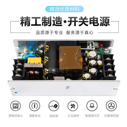 12V16AU型壳可调开关电源板ATX大功率短路保护稳压模块AC转DC200W