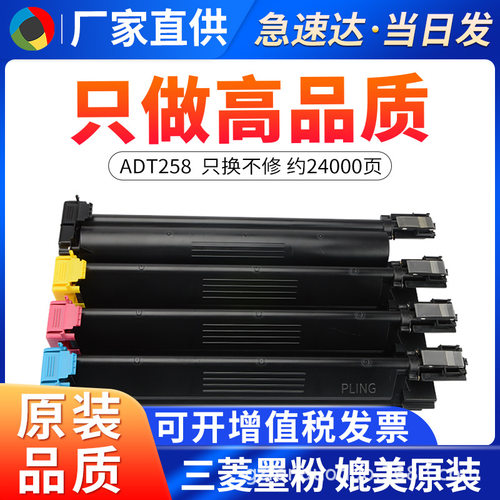适用于震旦ADT-258粉盒AD358碳粉AD258复印机墨粉AD288 AD368墨盒