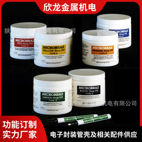 绿色阻焊剂Green stop offⅡ（水剂型）绿阻阻焊剂镍基钎料销售