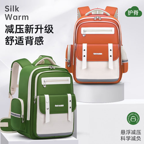 护脊减压大容量小学生双肩包