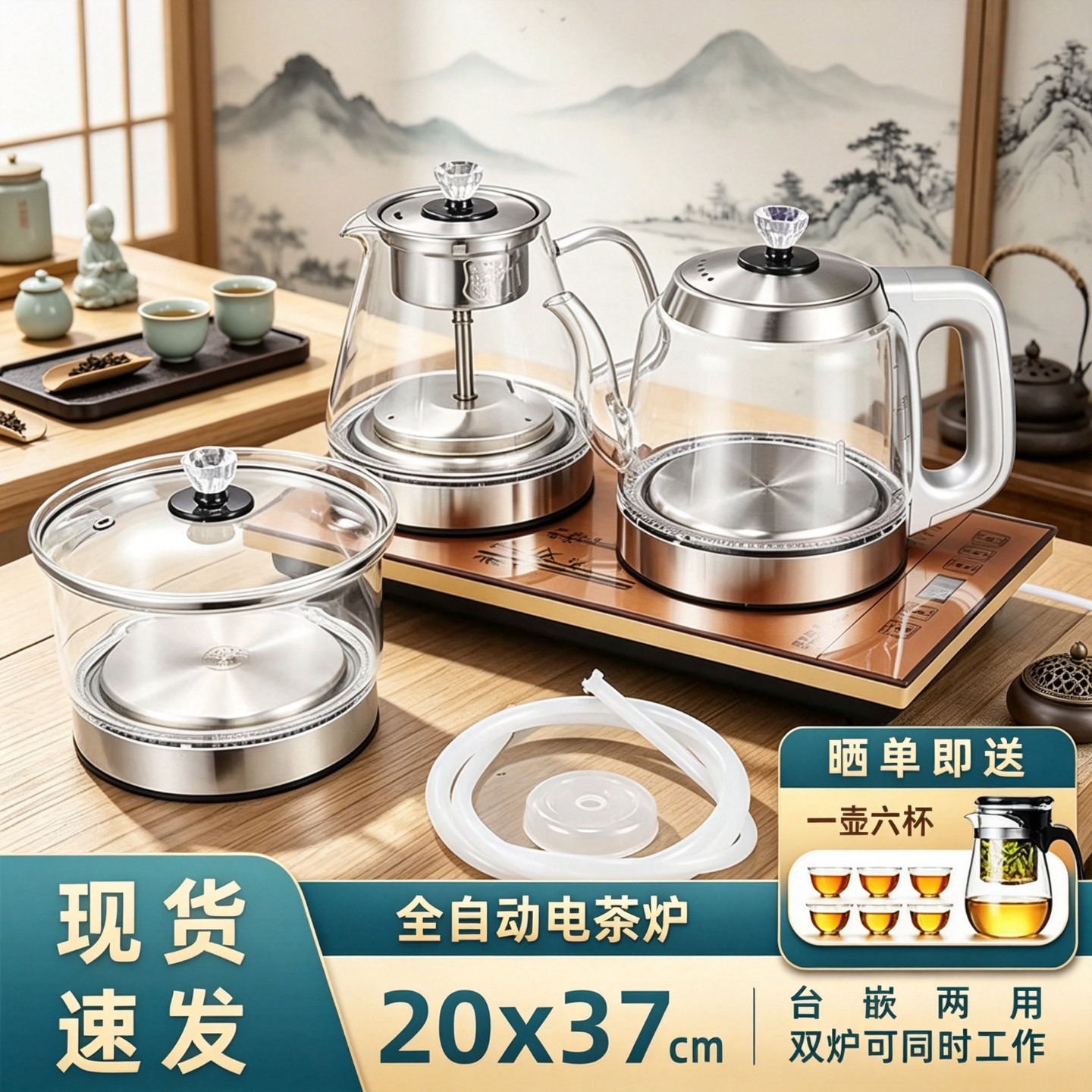 全自动上水电热水壶抽水茶台专用一体烧水壶茶几茶桌嵌入式泡茶具