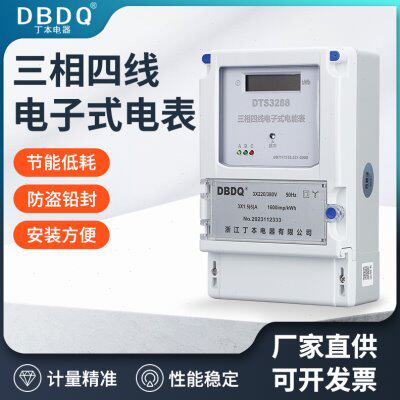 单相三相四线电表带互感器380V100A直接式预付费三项电度表电子式