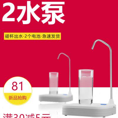 伙妹台上电动抽水器感应带底座纯争水桌面取水器喷水台自动上水器