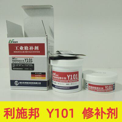 利施邦Y101铸造缺陷修补剂金属铁质裂纹砂眼防水耐高温工业修补剂