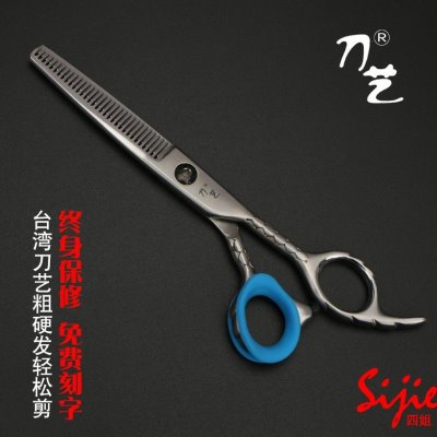 台湾 刀艺 理发 剪刀 平剪 刘海剪 美发 剪 牙剪 打薄剪 无痕 剪