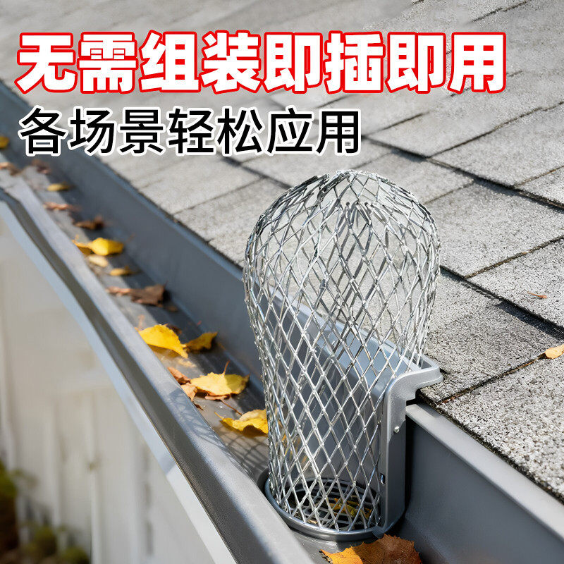 挡树叶过滤网户外地漏防树叶天沟过滤网防堵塞屋檐楼顶排水管防鼠