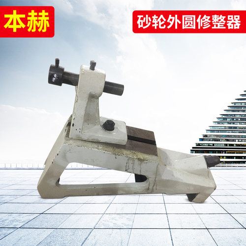 上海机床上机床配件MQ1350B 砂轮外圆修整器通用配件现货