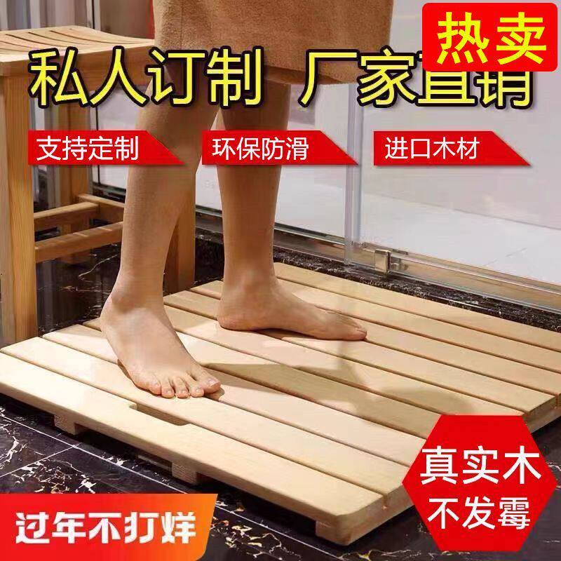 淋浴房防滑木脚垫卫生间防腐木地板浴室洗澡间防水洗澡脚踏板