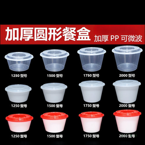 一次性餐盒圆形打包盒高盖1250/1500ml麻辣烫打包碗商用饭盒加厚