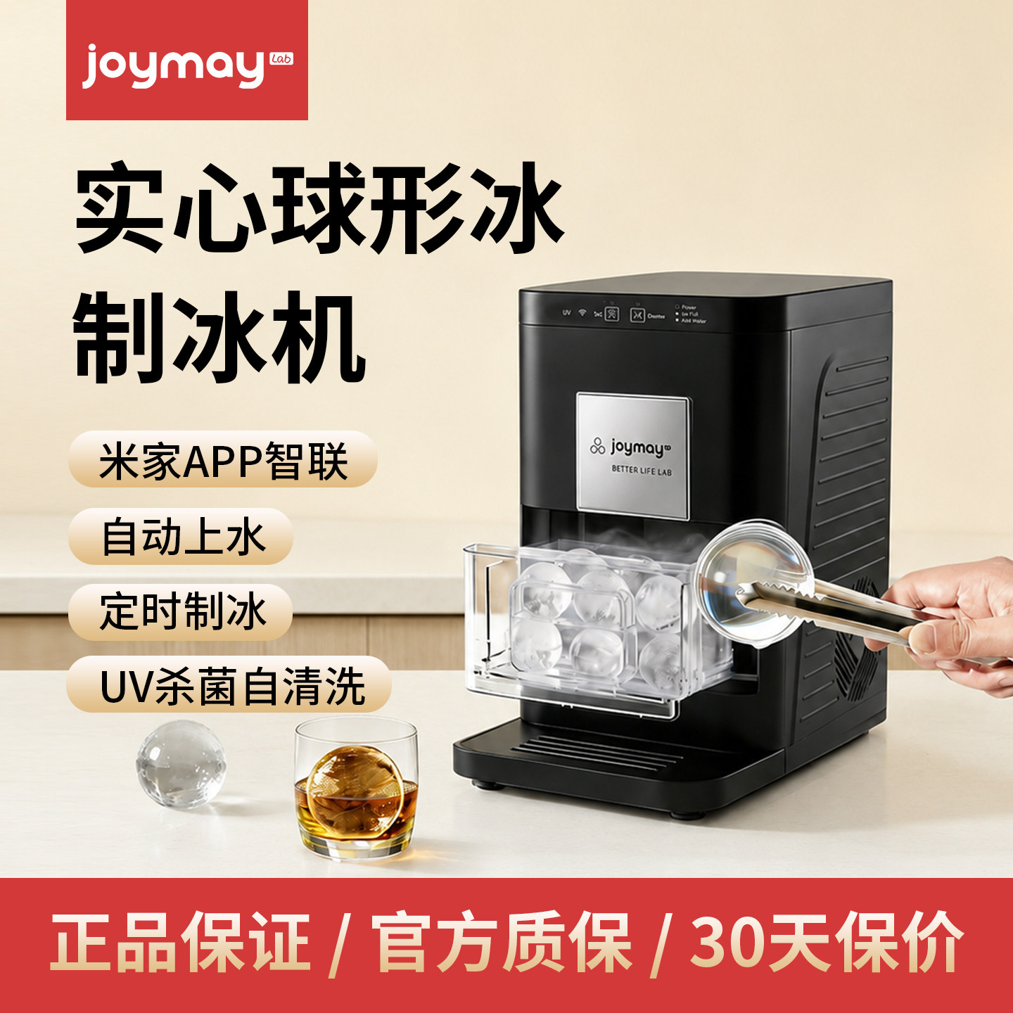 觉美球形冰制冰机家用全自动图片