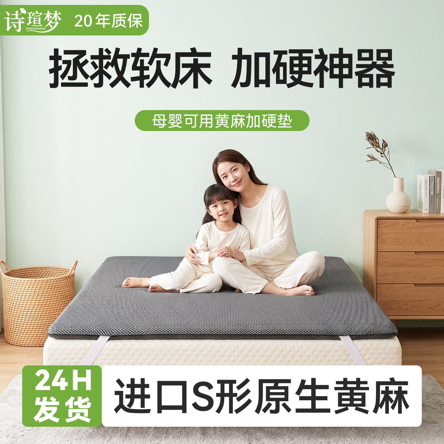 床太软用床垫加硬神器