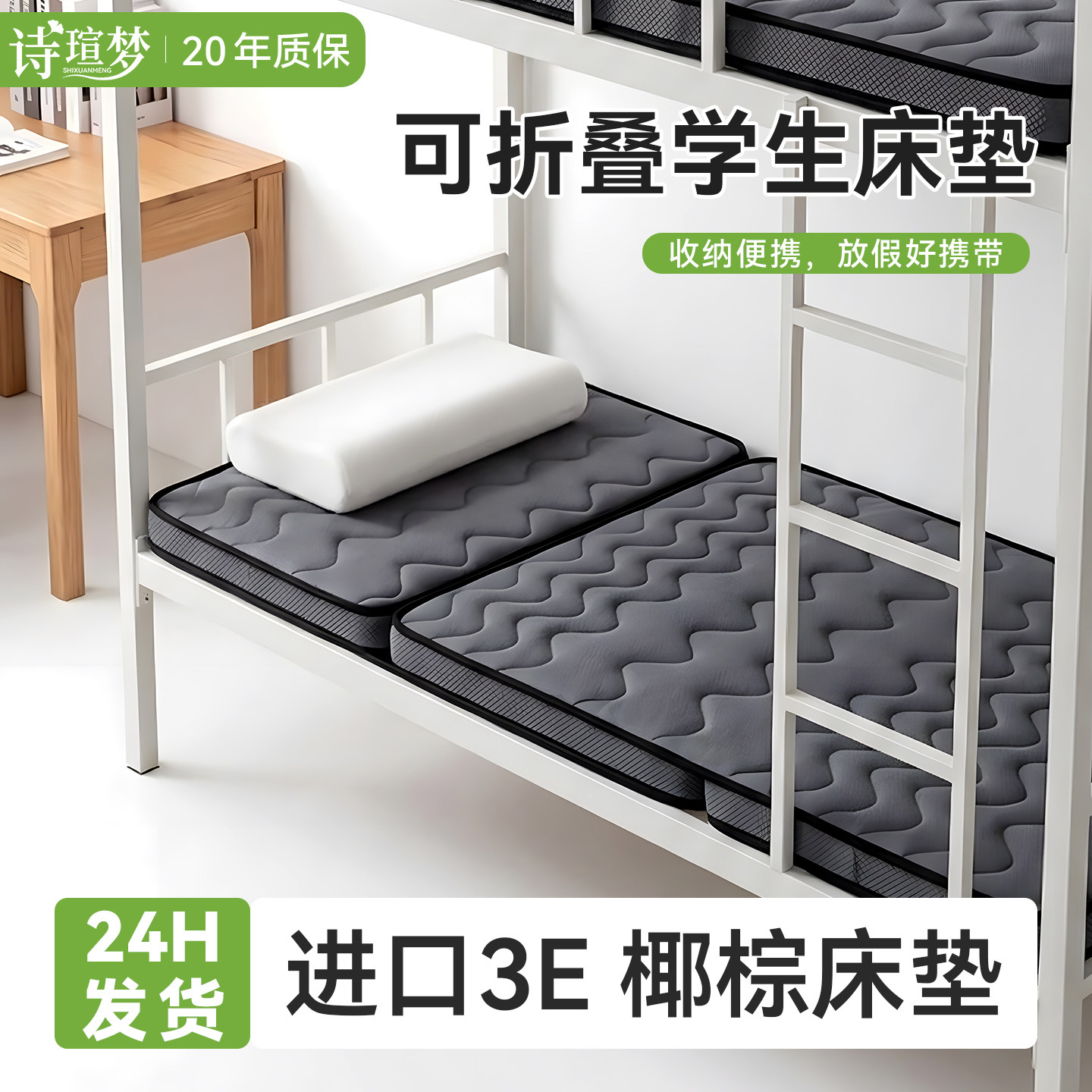 学生宿舍单人专用护脊床垫可定制