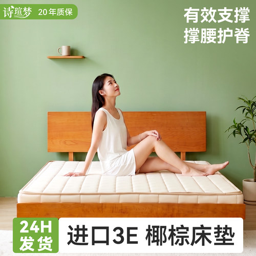 天然S型黄麻椰棕卧室家用硬床垫