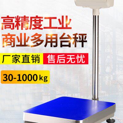 浩展电子秤100kg台秤商用高精度磅秤电子称150精准称重秤300计数