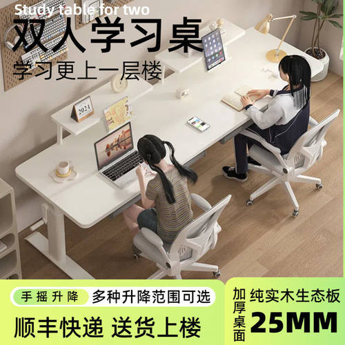 双人学习书桌学生作业写字桌儿童实木升降桌家用电脑办公简约桌子