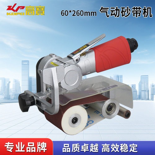 高宝气动砂带机60*260mm环带抛光机磨光机多功能风动拉丝打磨机