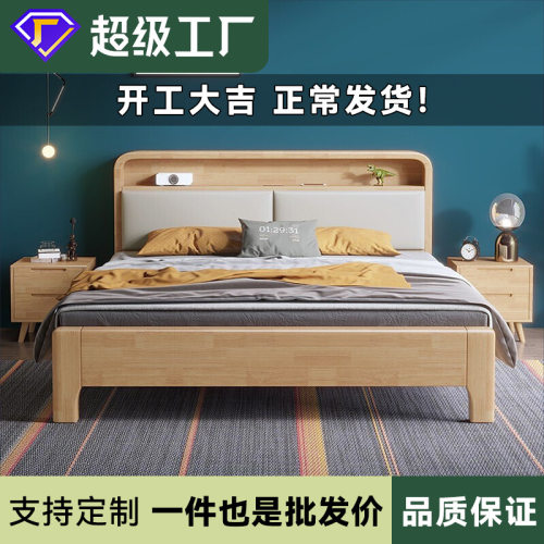 北欧实木软靠夜灯储物双人床