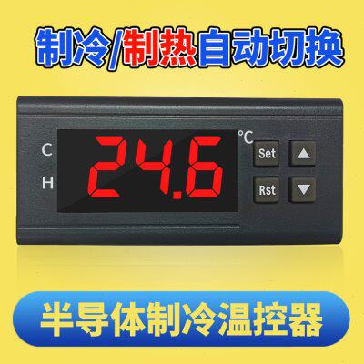 ZY-1010数显高精度半导体恒温温控器自动切换加热制冷温度控制仪